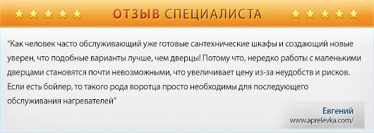 Роллета в туалет
