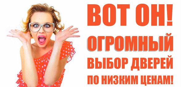 МЕЖКОМНАТНЫЕ ДВЕРИ